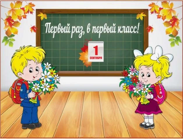 Памятка для первоклассников 2025.